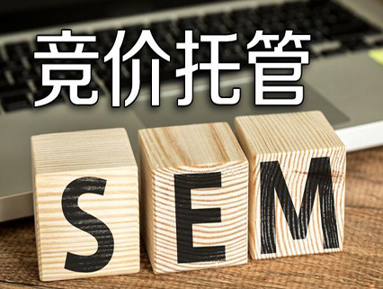 SEM代运营的服务费用为什么不按广告费比例抽佣？