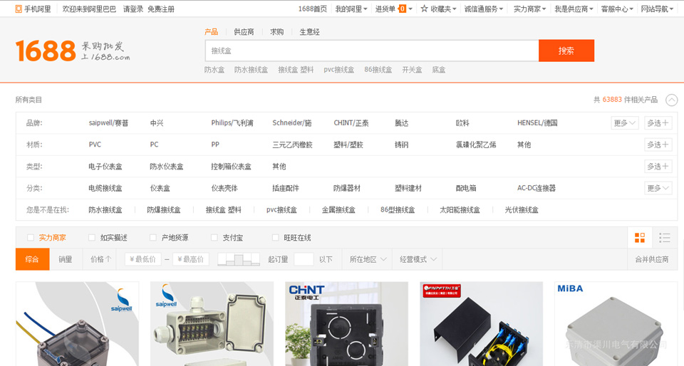 阿里巴巴平台上搜索“接线盒”的结果