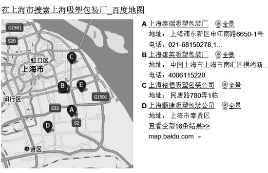 某度地图上的企业网名