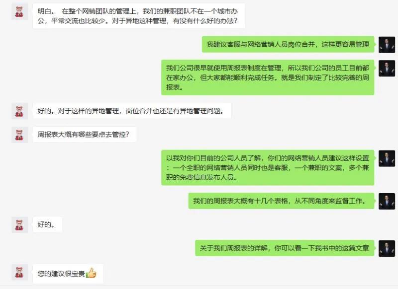 线上解决推广方案