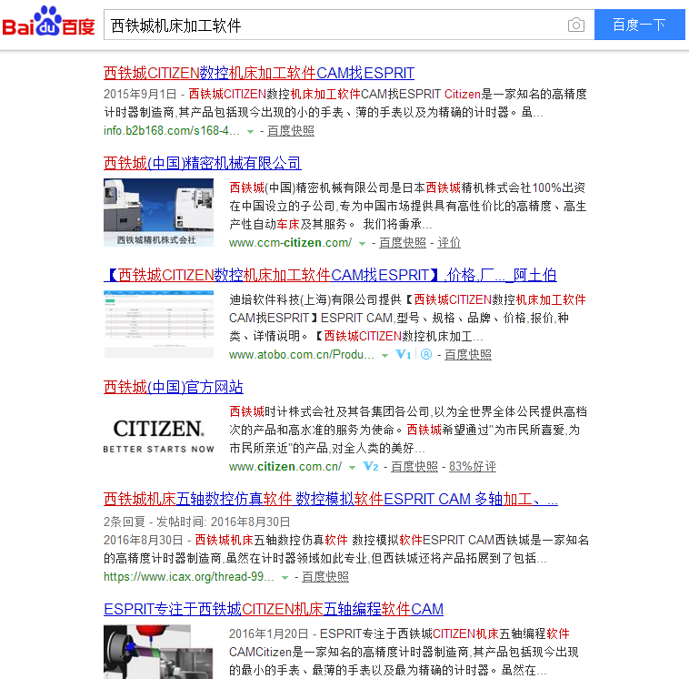 利用免费信息发布实现霸屏