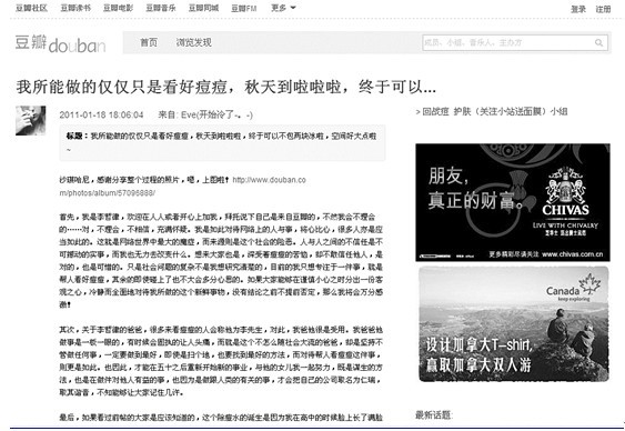 以自己的真人真事来做豆瓣网论坛的开场白,可信度高,为以后口碑营销打基础