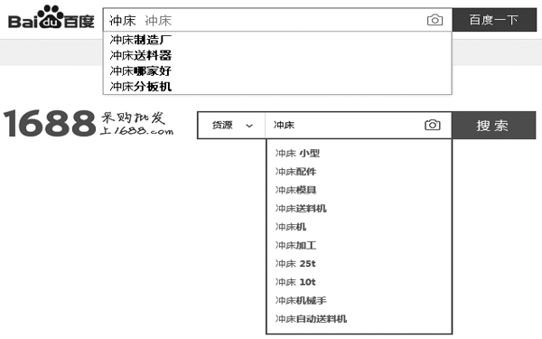 搜索提示词