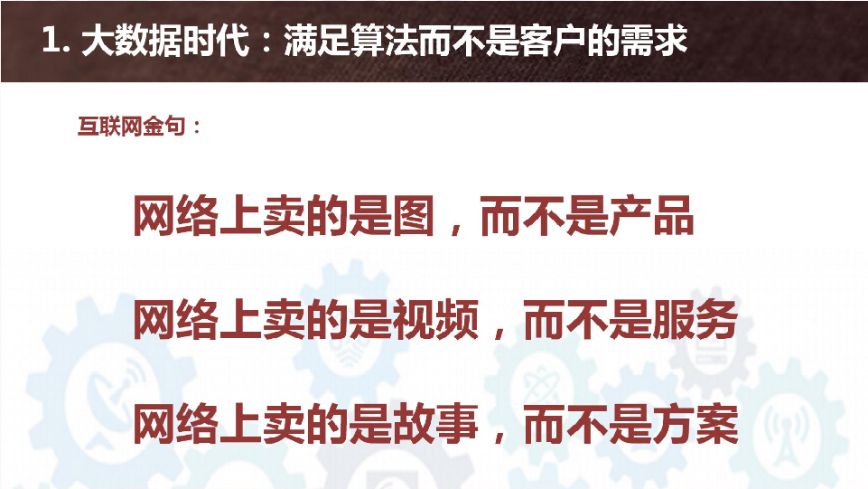 网络营销推广金句