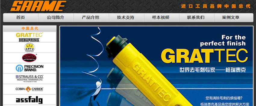 集团公司的整体网络营销