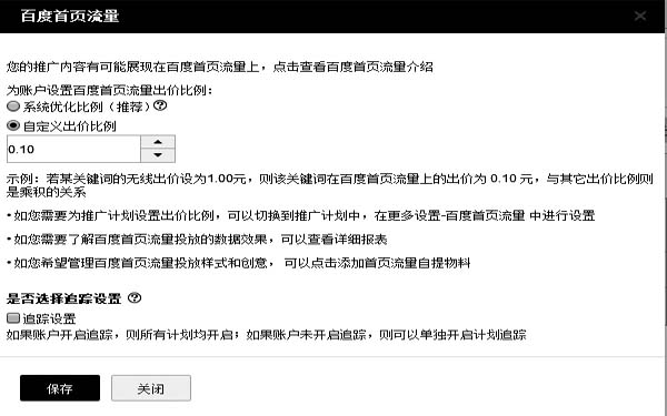 某度首页流量