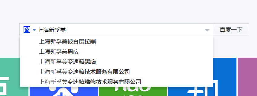 防恶意点击