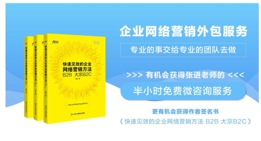 网络营销公司