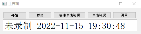 电脑自动截屏工作汇报软件