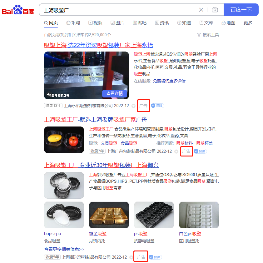 搜索引擎营销
