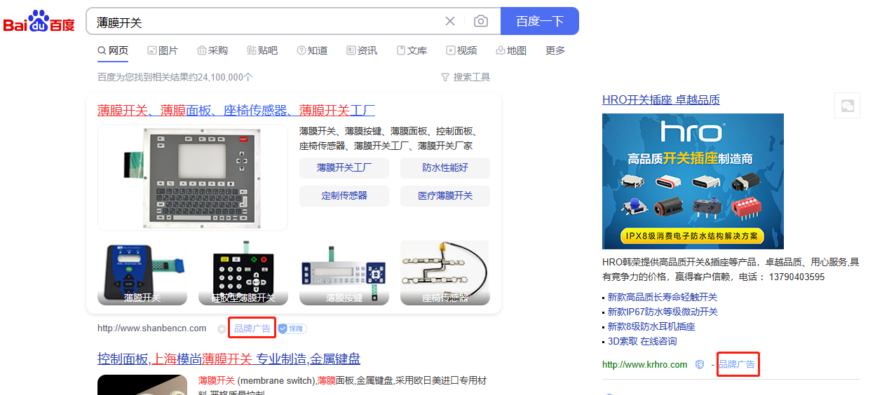 网络营销