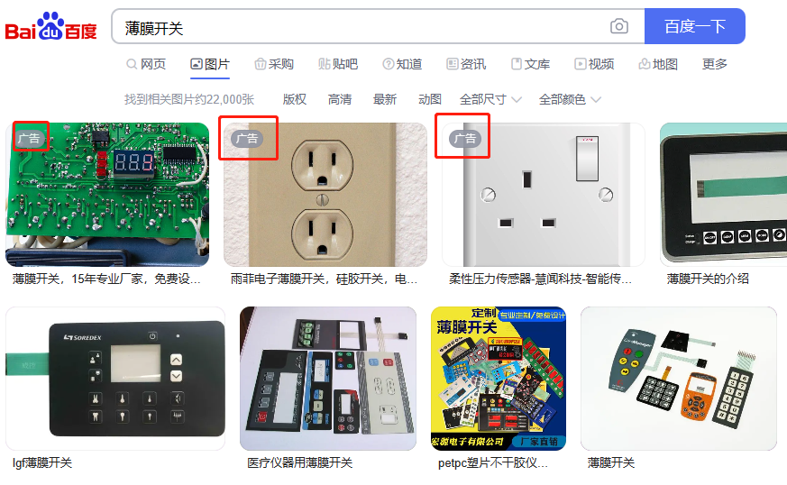 网络营销推广