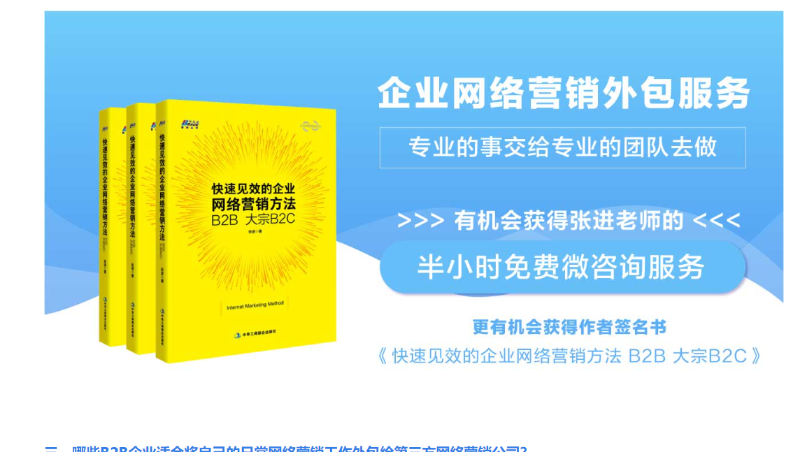 企业线上推广