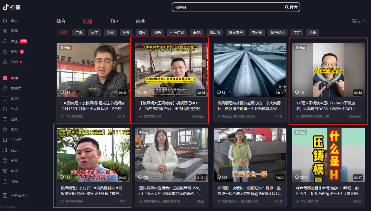 短视频营销