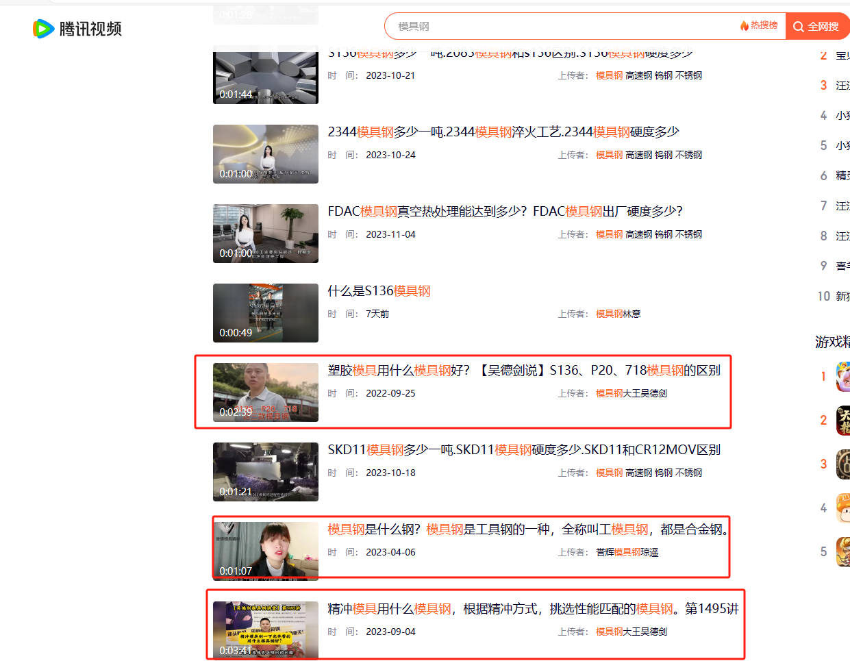 网络营销