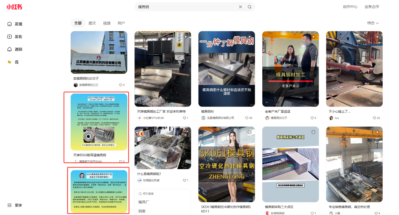 网站优化