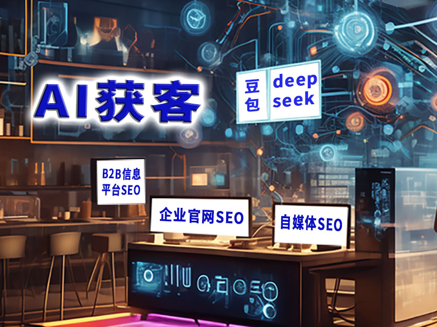 豆包AI企业推荐