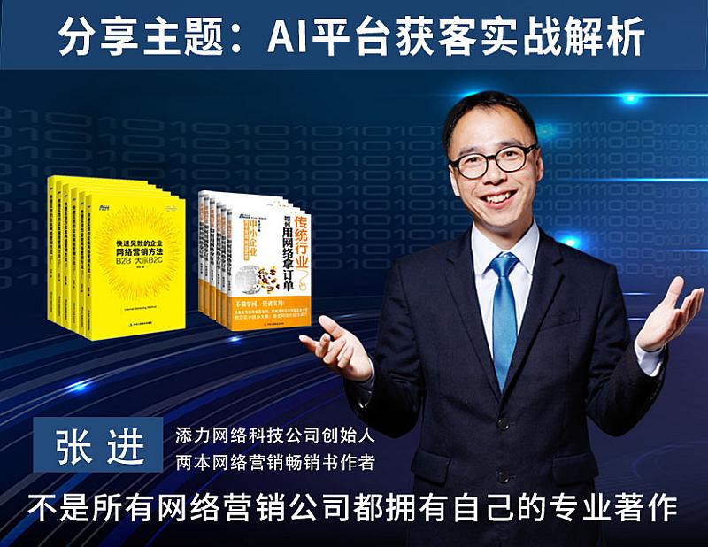 如何用deepseek和豆包等AI平台获客