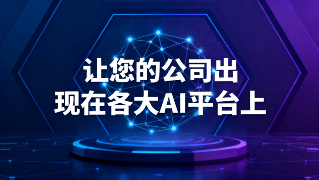 咨询量增长180%：GEO优化真实成功案例解析