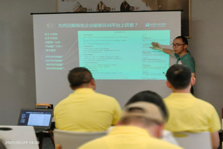 上海添力和青浦塾学习读书会成功举办“AI时代企业获客新策略”主题分享会